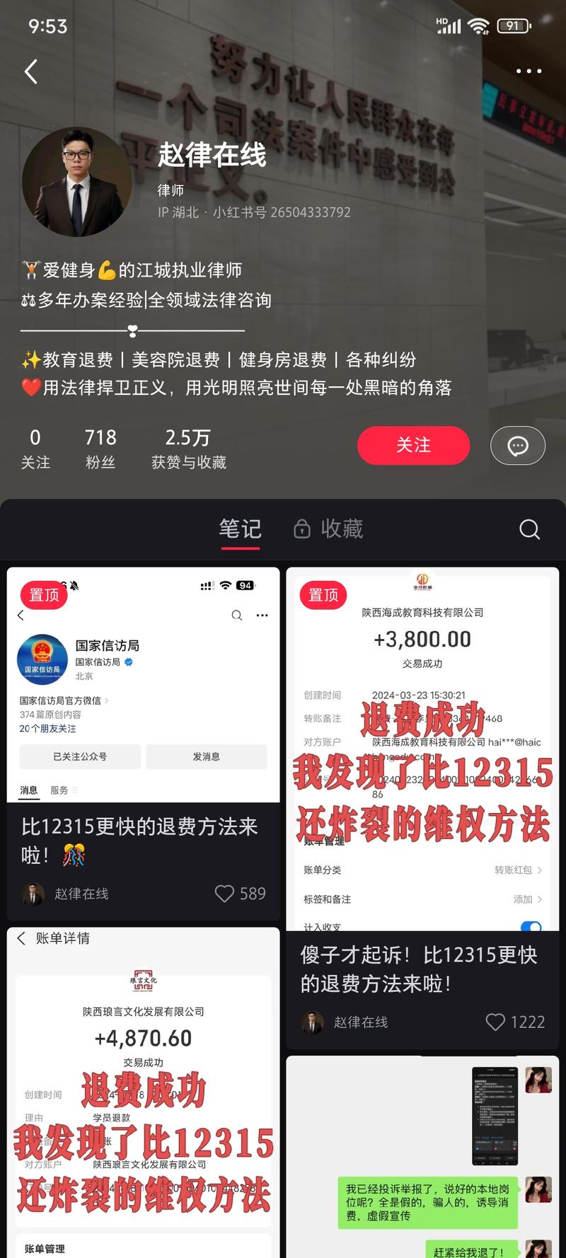 这种维权类的账号要么不火…#情报-搞钱线报📢论坛-网创交流-优创圈
